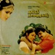 Thanga Thamaraigal Original Motion Picture Soundtrack EP