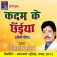 Kadam Ke Chhaiya Single