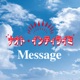 Message Single