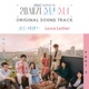 20세기 소년소녀 Original Soundtrack Pt 3 Single