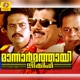 Mannarmathai Speaking Original Motion Picture Soundtrack