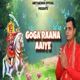 Goga Raana Aaiye feat Satish Single