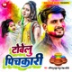 Towelu Pichakari Single