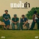 แทงใจดำ feat 2T Flow BLVCKHEART Single