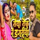 Saiya Roku Nai Dagariya feat Rakesh Paswan Chandrika Ray Single