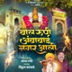 Bal Rupi Ambabai Nagar Aali Single
