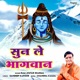 Sun Le Bhagwan Single