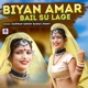 Biyan Amar Bail Su Lage Single