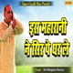 Ees Mahrani Ne Sir Pe Dhar Le feat Ragini Single
