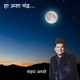 Ha Asa Chandra Single