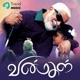 Aagaya Thoolikkul feat MA Kodhandaraman Janu Prakash James Yuvraj Raghu From Vinmagal Single