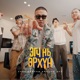 Гэрэлтэнэ Эгч нь Эр Хүн киноны дуу feat Nana Single