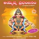 Ayyappa Prabanjanam