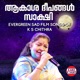 Akasha Deepangal Sakshi Evergreen Sad Film Songs of K S Chithra Original Motion Picture Soundtrack