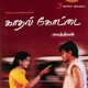 Kadhal Kottai EP