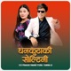 Dhankuta Ki Soltini feat Sumina Lo Single