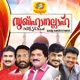 Subhanalla