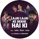Lajai Lajai Ke Dekhe Hai Ki Single