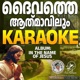 Daivathe In the Name of Jesus Karoake Single