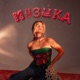 музЫка Single