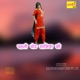 Pahli Chot Saniya Ki EP