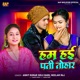 Ham Hae Pati Tohar Single