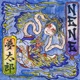 夢太郎 EP