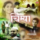 Chimya Original Motion Picture Soundtrack Single