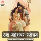 Uma Maheshwar Stotram Single