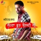 Sohna Jhooth Boldi C Single
