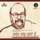 Jayant Yaad Aate Hai Single
