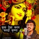 Kuch Aisa Karam Kardo Krishna Single