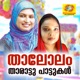 Thalolam Tharattu Pattukal
