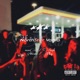 É a Northstar Vadia feat vviana MenoD Sozik Pboy Single