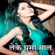 Leke Ghuma Maal Single