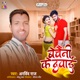 Bechaini Ke Dawai Single