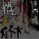 In the Middle of It All feat I9Bonsai Zootzie Single