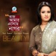Aaj Amar Esheche Nagor Single