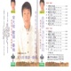 Song Dae Kwan Popular Songs Number 1