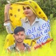 छ र त ह ई ल वल क लड क feat Vikash EP