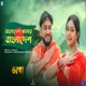 Bangladesh Amar Bangladesh From Vaggo Single