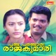 Pandu Pandoru Rajakumari Original Motion Picture Soundtrack EP