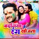 Badaniya Rang Khojata Single
