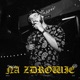 Na Zdrowie Single