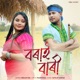 Borai Bari Single