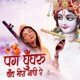 Pag Ghunghroo Bandh Meera Nachi Re Single