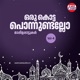 Oru Kotta Ponnundallo Vol 4