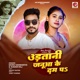 Udatani Januaa Ke Dam Par Single