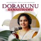 DORAKUNU SAMASTHAMU feat Lillian Christopher Single