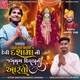 Devi Dasha Maa Ni Jagamag Divada Ni Aarti Single